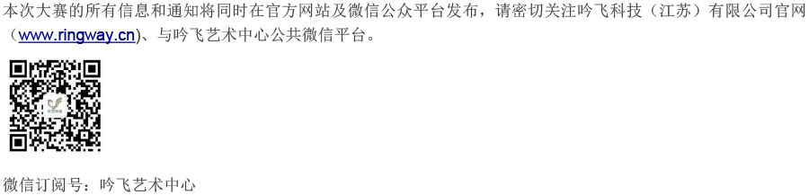 中国华北大赛（山东青岛）章程  第八届”PA视讯“国际电子管风琴比赛-5.jpg