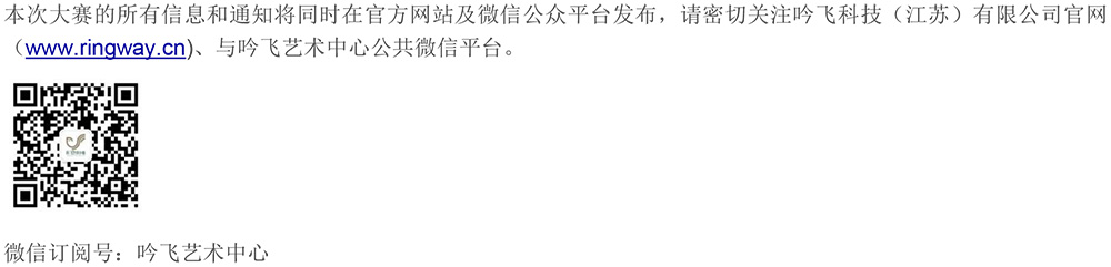 2022—2023 第八届“PA视讯”国际电子管风琴比赛—中国西北大赛（甘肃&青海）章程-5.jpg