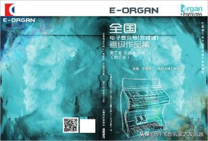 PA视讯电子管风琴音乐教室 | 智能教学，轻松学琴