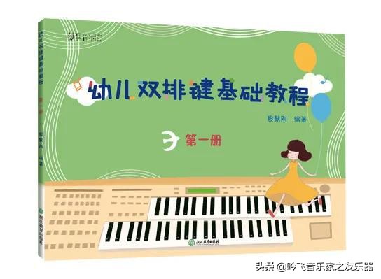 PA视讯电子管风琴音乐教室 | 智能教学，轻松学琴